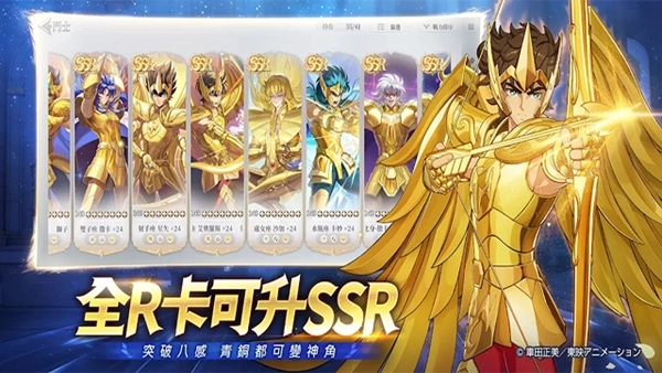圣斗士星矢EX(3)
