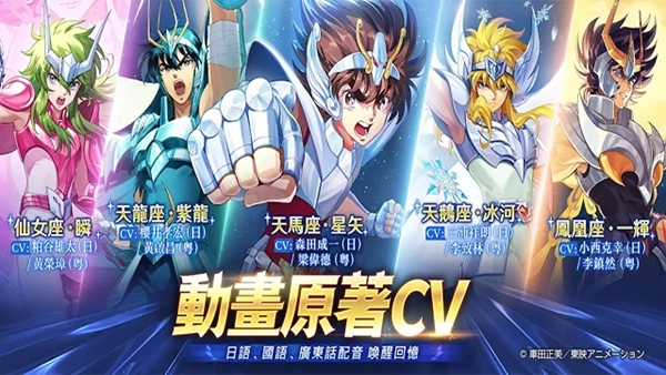 圣斗士星矢EX(1)
