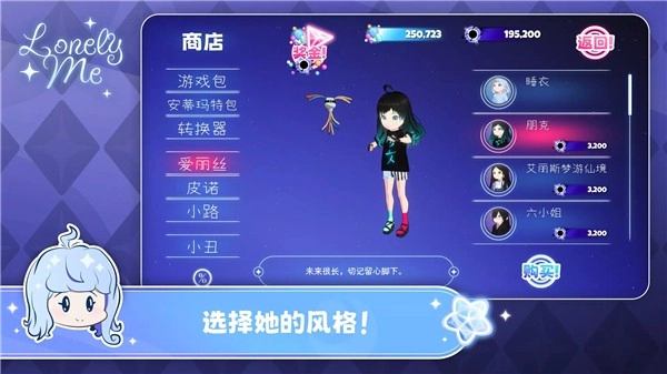 孤独的我中文版图2