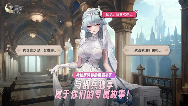 异世界佣兵团养成记5