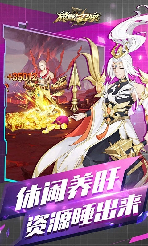 放置与召唤手机版(4)