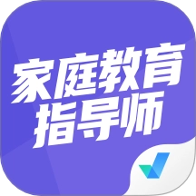 家庭教育指导师聚题库