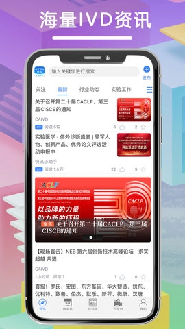 体外诊断头条图4