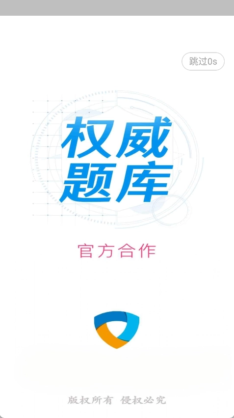 科目一学习平台图2