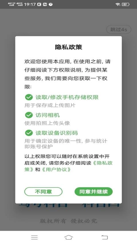 科目一学习平台图3