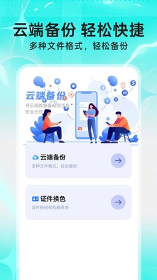 微聊天记录备份存