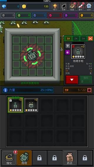 种植炮塔无限购买版图3