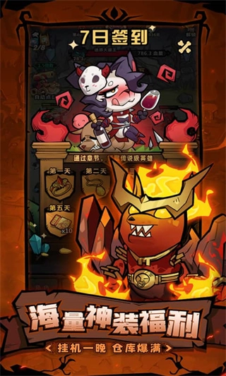 王者猎人无限点券版图3