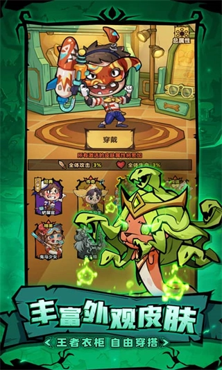 王者猎人无限点券版图2