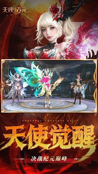 天使纪元小米版