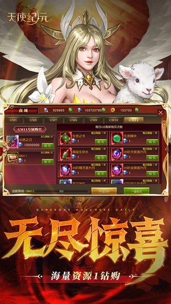 天使纪元小米版