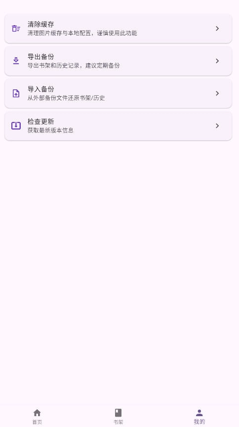挽離漫畫純凈版截圖2