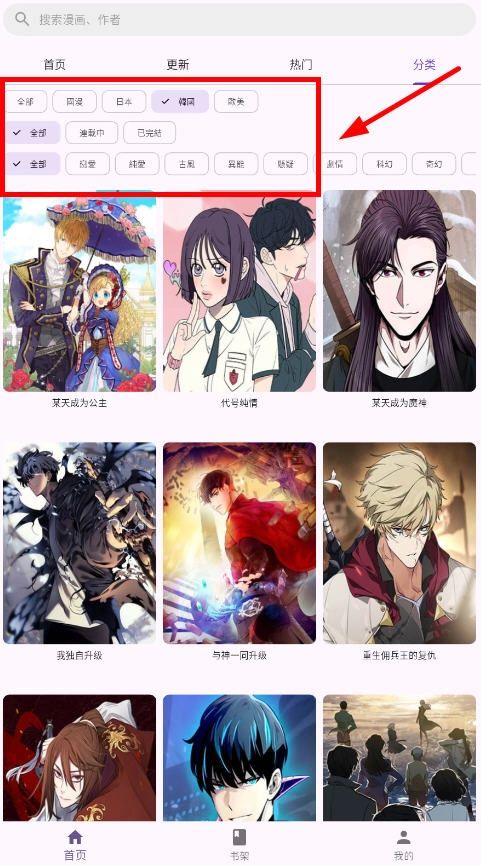 挽離漫畫純凈版截圖4