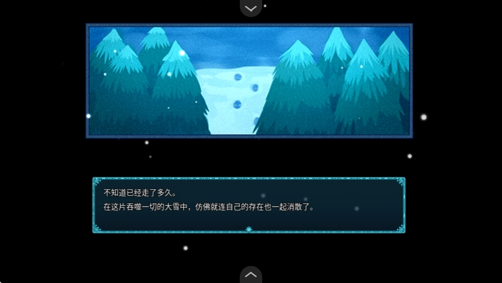 永凍之殼游戲漢化版截圖1