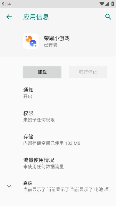 榮耀小游戲正版截圖0
