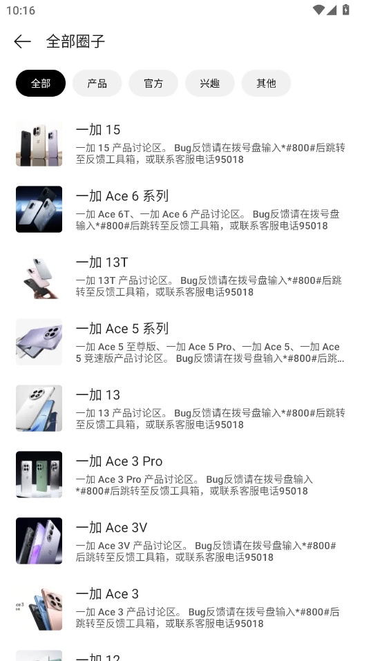 一加社区手机版3