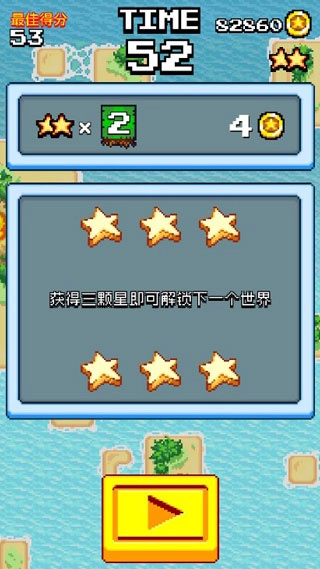 像素快侠最新2026版图4