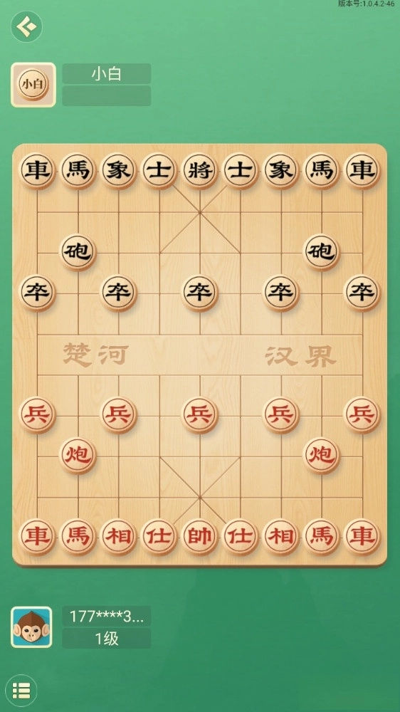 棋者象棋(1)