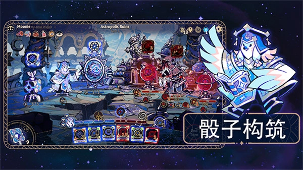 阿斯特赖亚六面神谕安卓版(2)