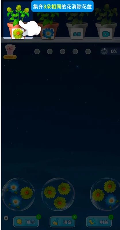 花团锦绣正版图4