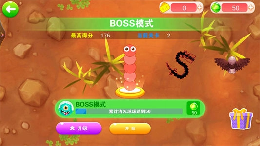 贪吃的蛇蛇游戏(3)