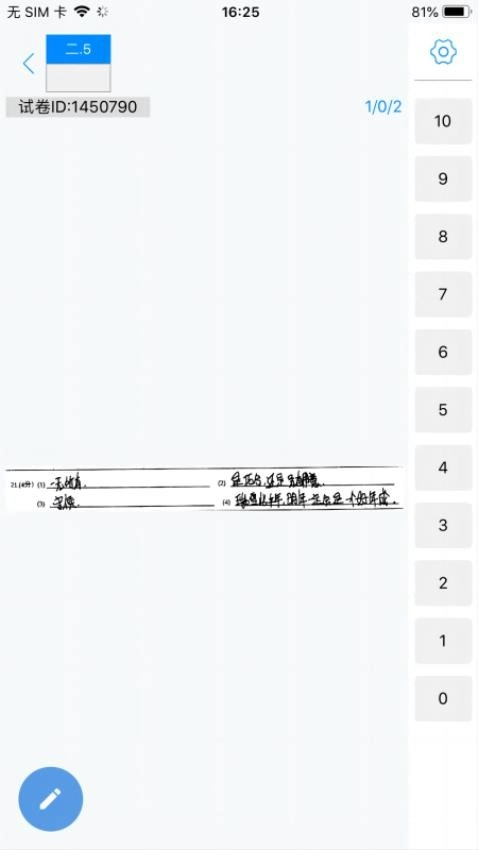 量子智能手机版1