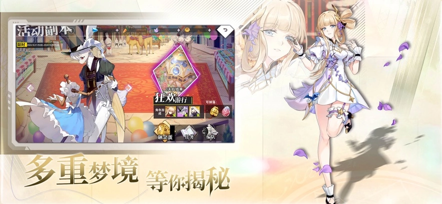 梦的第七章2026最新版(2)