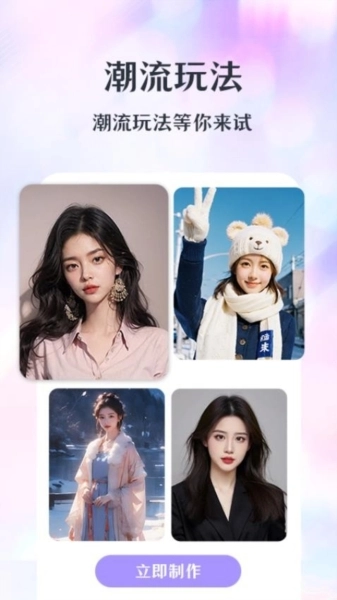 潮颜相机软件安装 图4