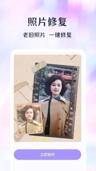 潮颜相机软件安装 图1