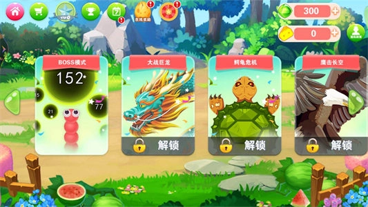 贪吃的蛇蛇游戏(4)