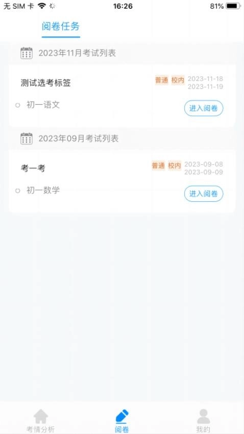量子智能手机版3