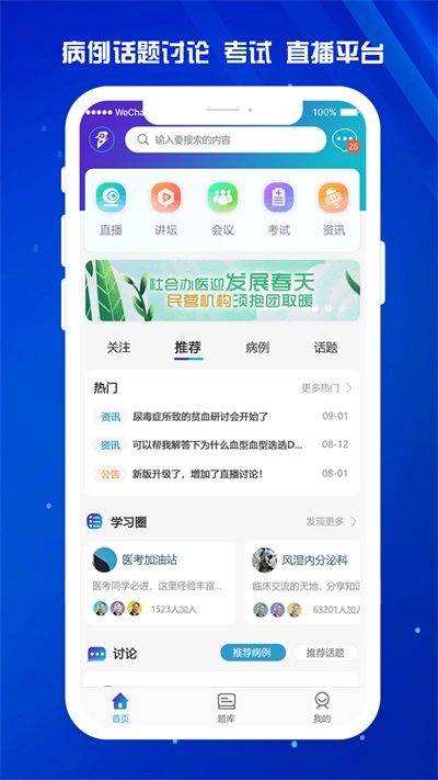医东截图1