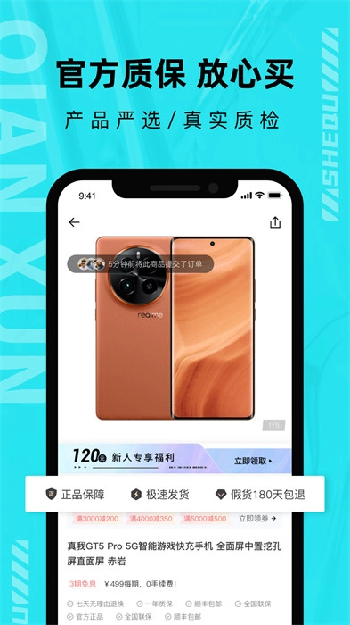 分毫报价最新版