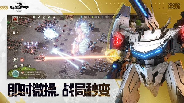 群星纪元正版(2)