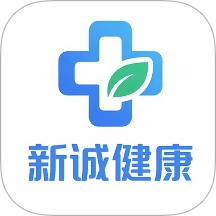 新诚健康