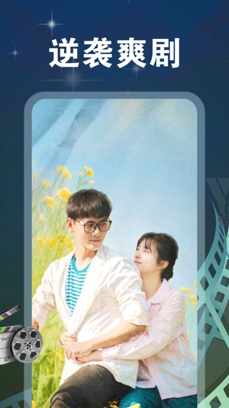 免费看短剧全图1