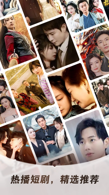 免费看短剧全图4