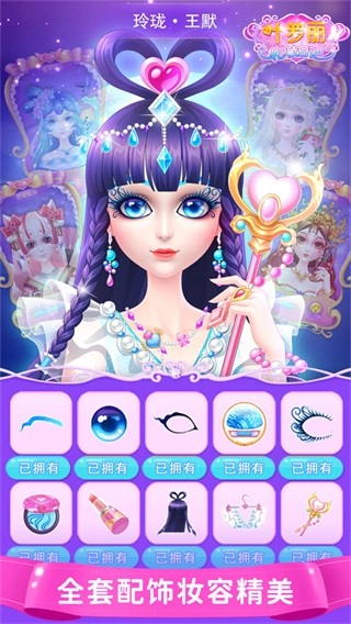 叶罗丽化妆日记全套餐解锁版图3