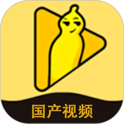 国产视频播放器
