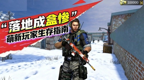 枪王都市竞技截图3