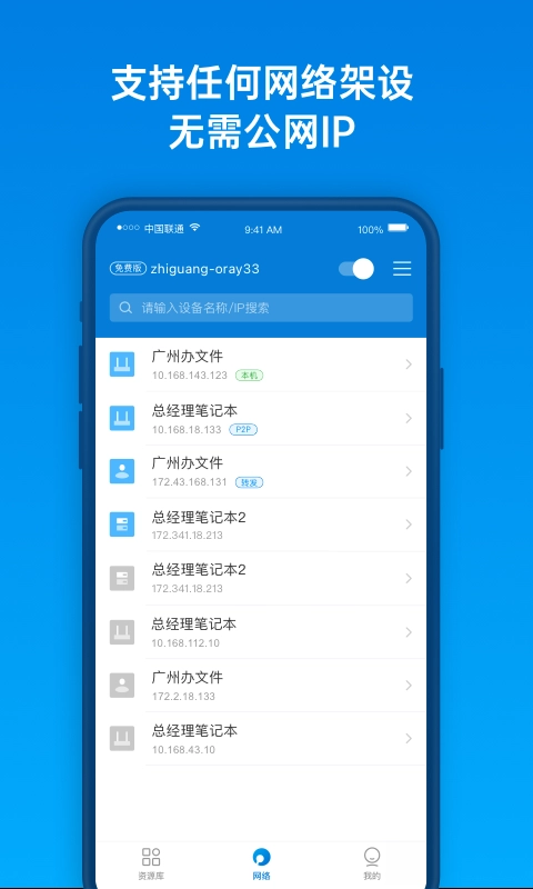 贝锐蒲公英安卓 
