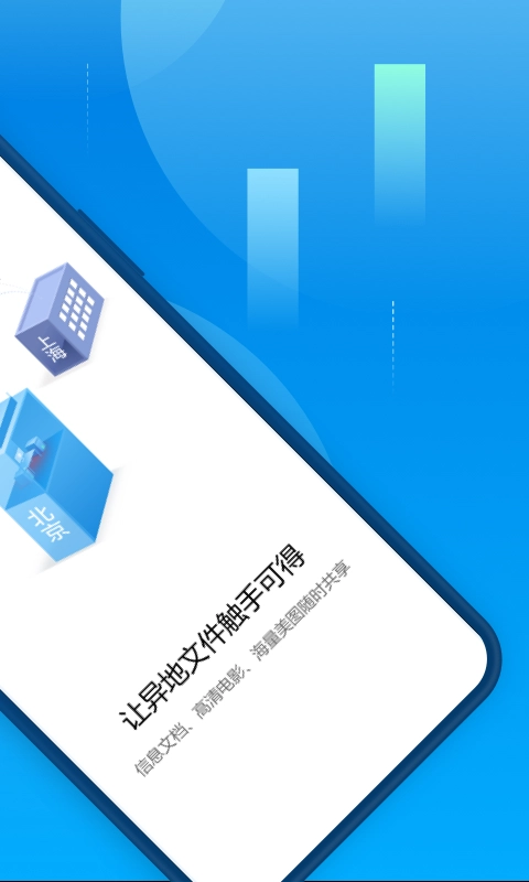 贝锐蒲公英安卓 