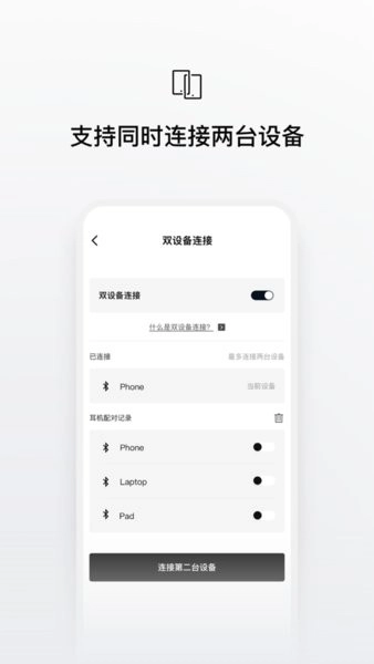 Shokz耳机软件(1)