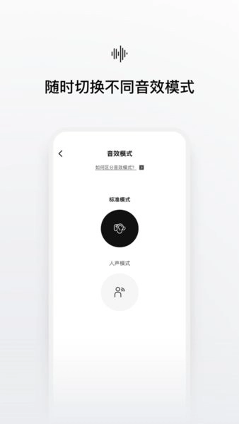 Shokz耳机软件(2)