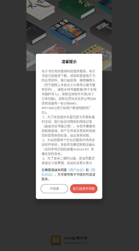 電子書(shū)快速閱讀軟件截圖0