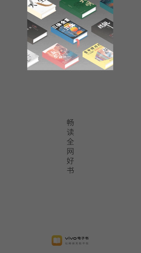 電子書(shū)快速閱讀軟件截圖1