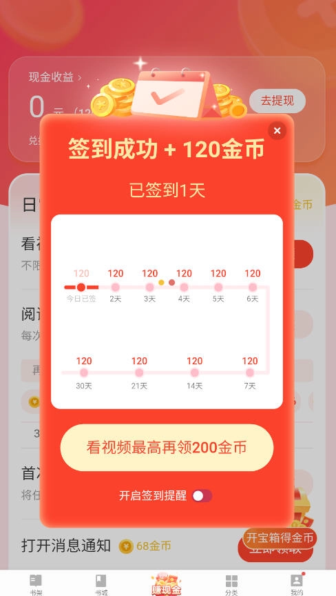 電子書(shū)快速閱讀軟件截圖2
