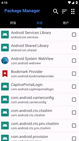 package manager应用管理器3