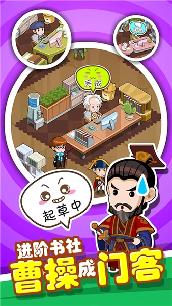 穿越书店最新版(2)