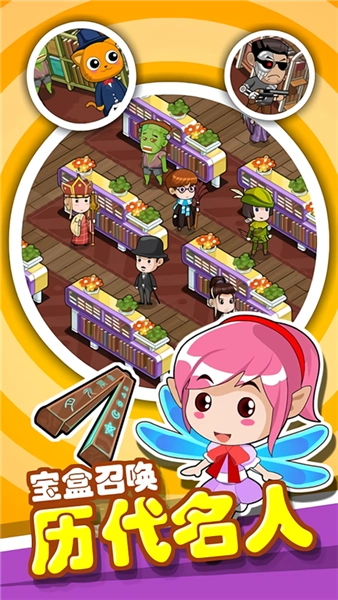 穿越书店最新版(4)